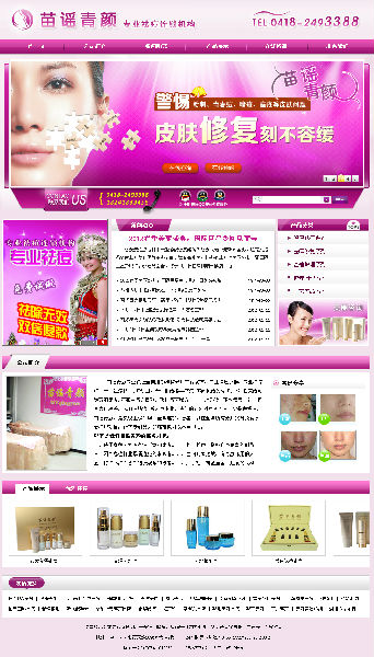 沈阳苗谣青颜祛痘.jpg